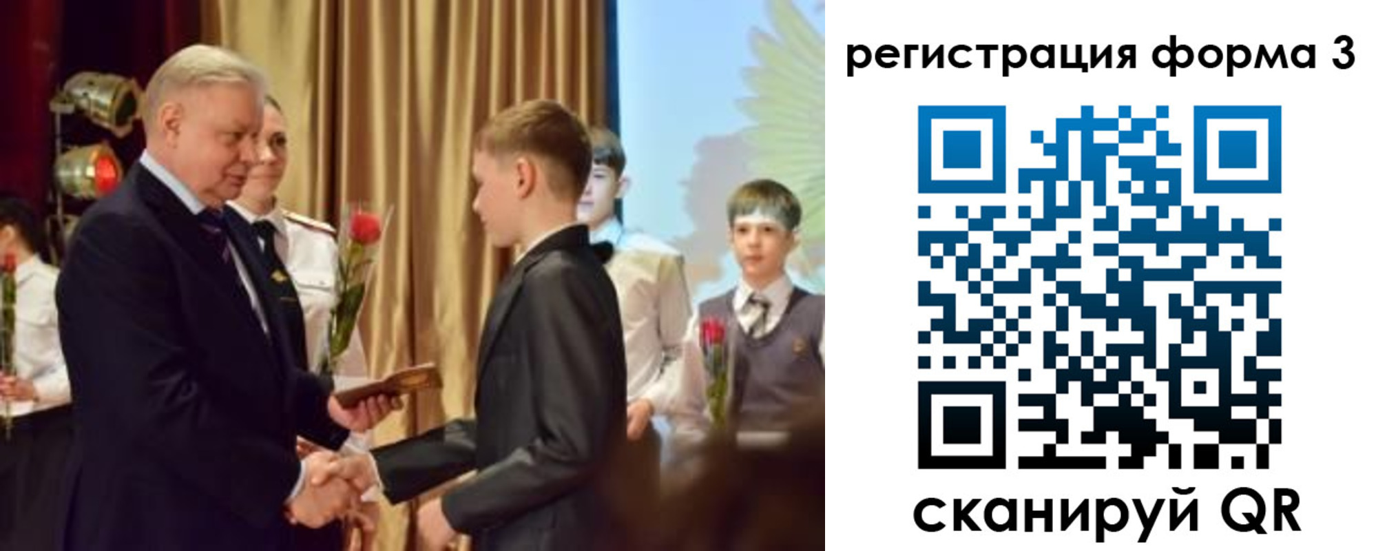 форма 3 в Симферополе