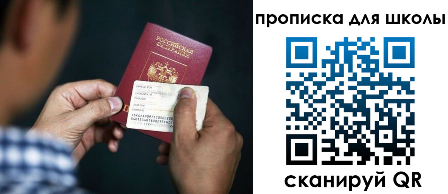 регистрация для дет. сада в Симферополе