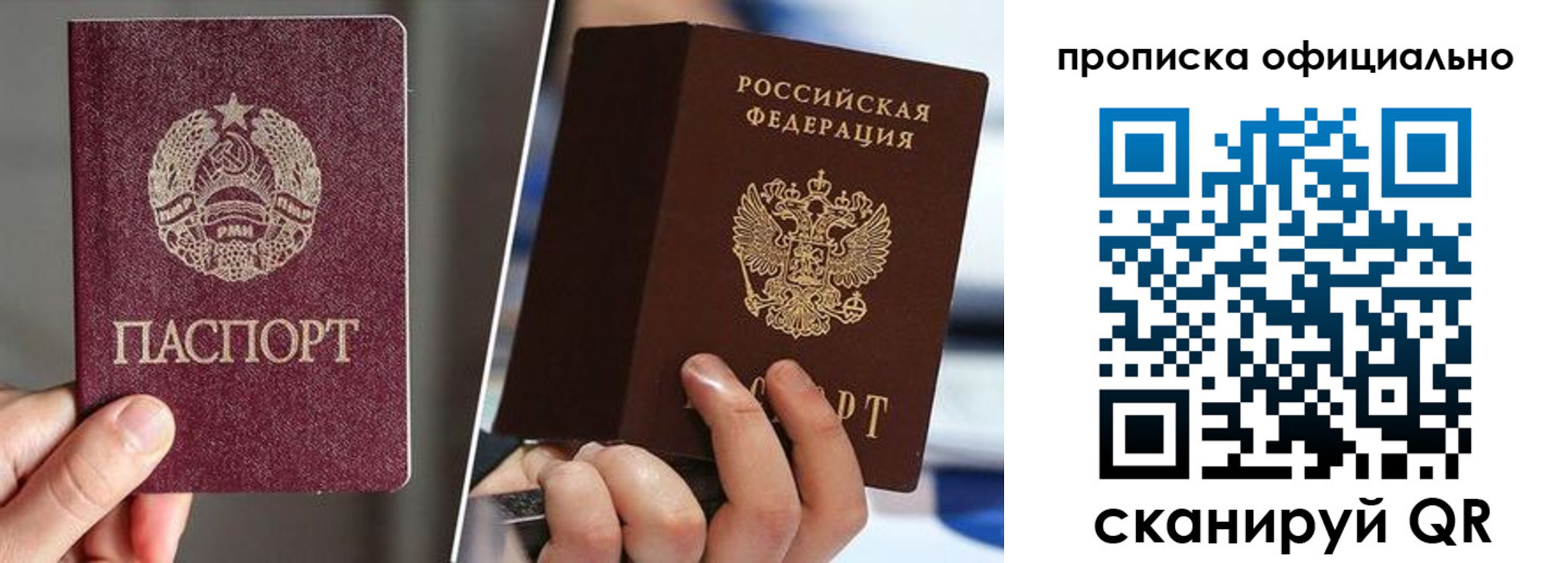 временная регистрация собственник в Симферополе