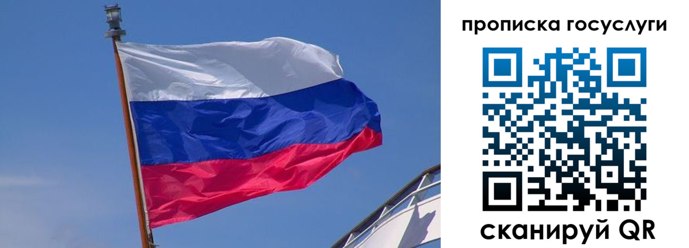 временная регистрация купить в Симферополе