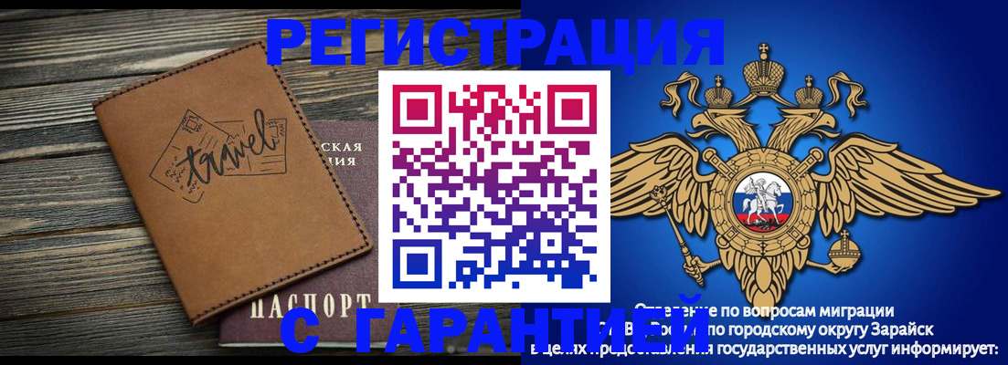 прописка для работы в Симферополе