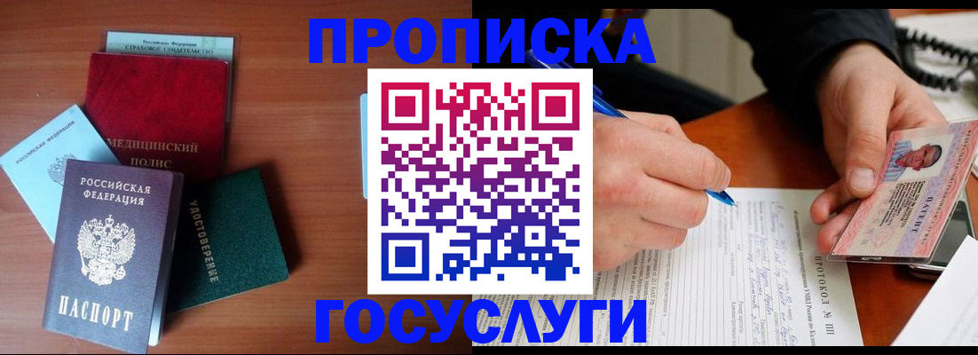 временная регистрация недорого в Симферополе