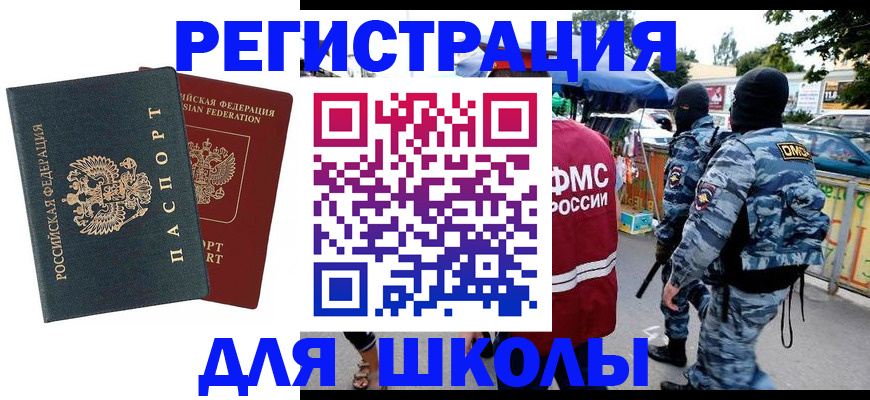 прописка иностранных граждан в Симферополе