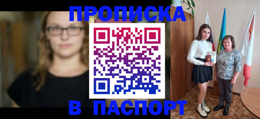 регистрация для школы в Симферополе