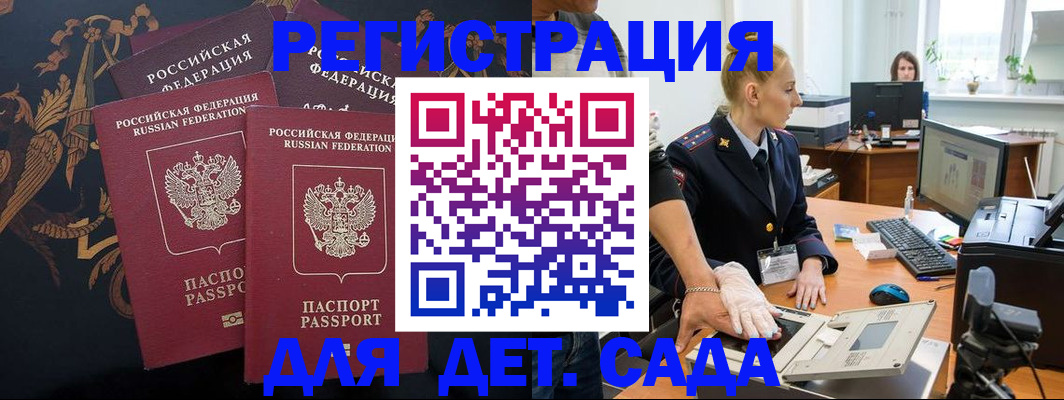 временная регистрация надежно в Симферополе
